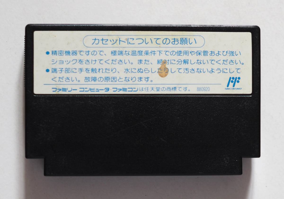 ファミコン ACES エイセス・アイアンイーグル3 (シューティング 