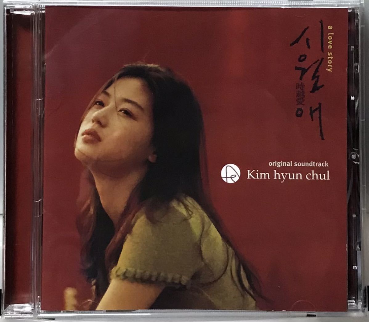 イルマーレ 廃盤韓国映画『イルマーレ』DVD／国内盤／セル版／チョン