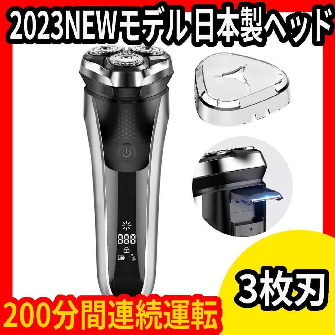 メンズシェーバー★ 3枚刃★回転式★自動研磨★男性用★IPX7★電気シェーバー