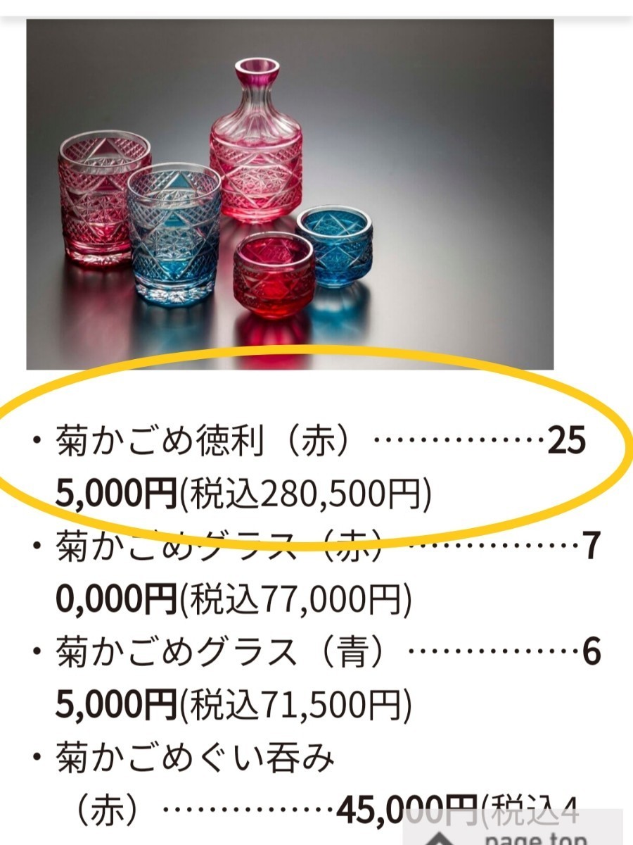 ☆美品☆薩摩切子 八角籠目紋 徳利 藍（切子、江戸切子、薩摩切子