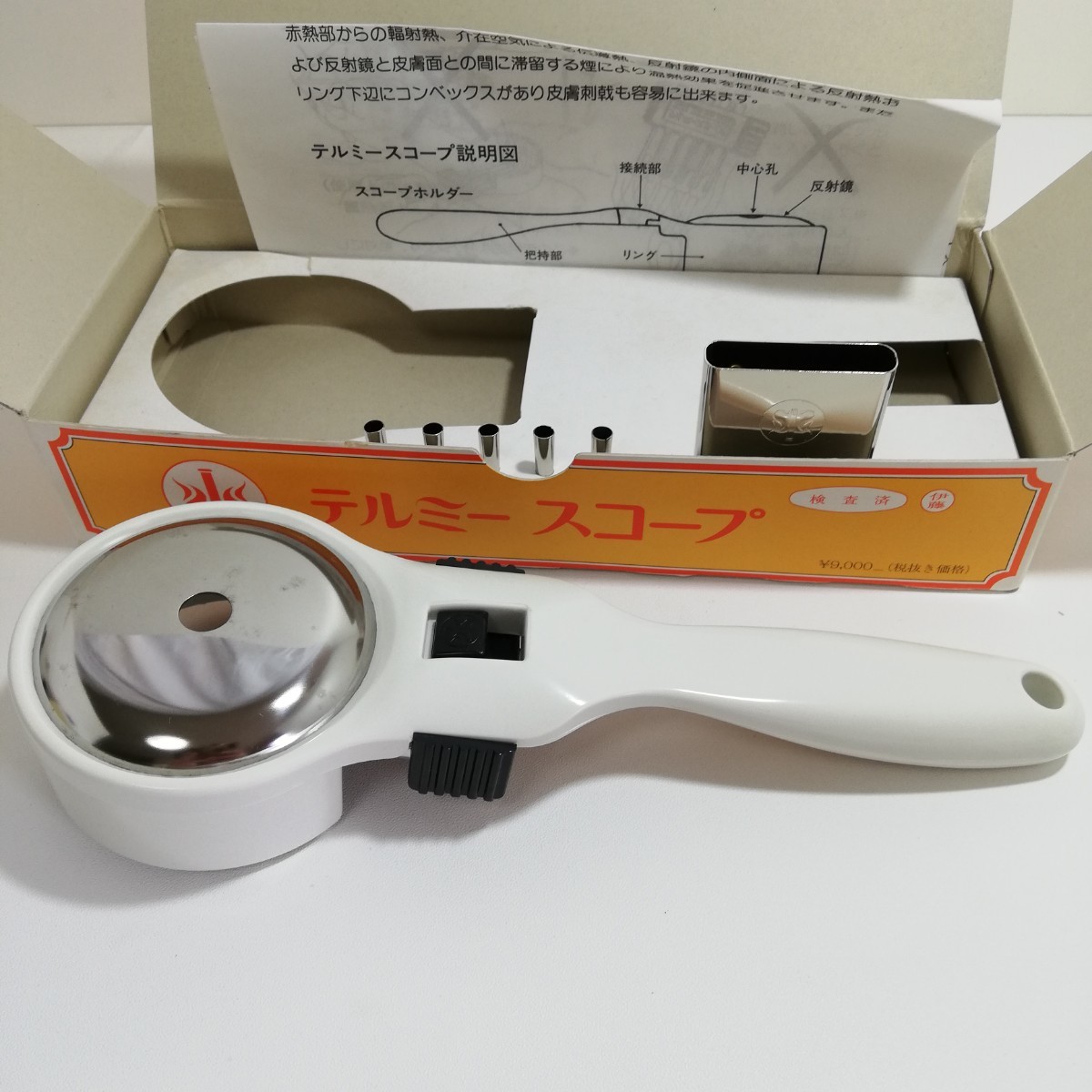 リラクゼーション イトオテルミー 500本！温熱治療 健康グッズ