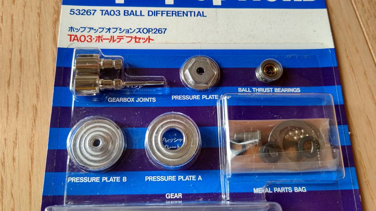 タミヤ ホップアップオプションズ OP.267 TA03・ボールデフセット