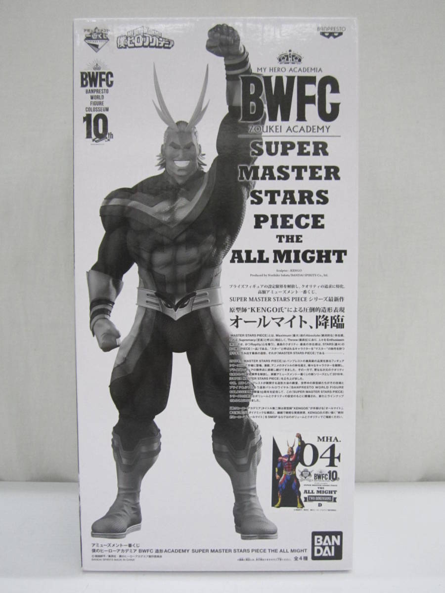 T0612-3H/ アミューズメント一番くじ 僕のヒーローアカデミア BWFC 