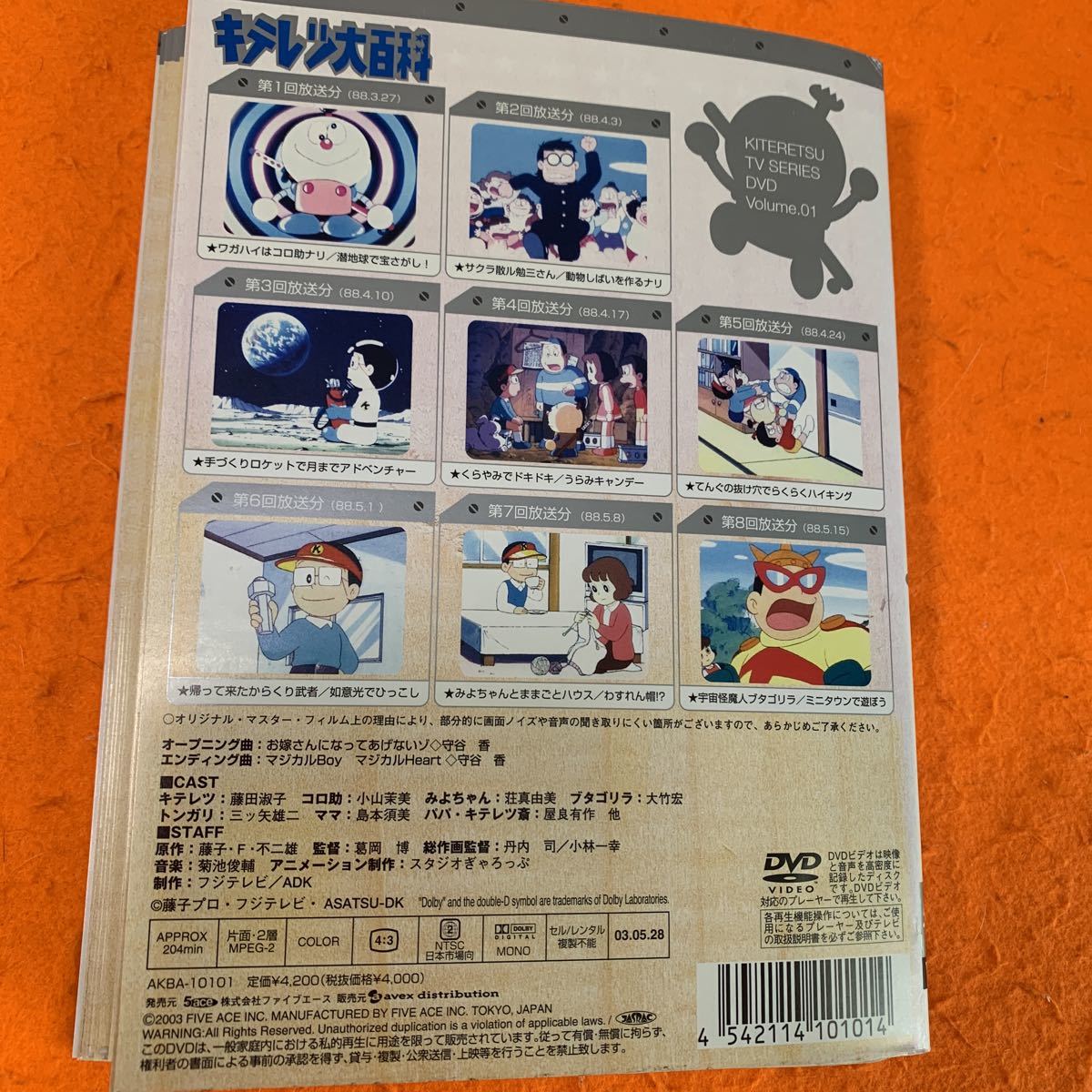 キテレツ大百科　 DVD 全巻セット　全42巻　藤子・F・不二雄 キテレツ大百科 DVD 全巻セット アニメ 全42巻 藤子・F・不二雄 - 全巻
