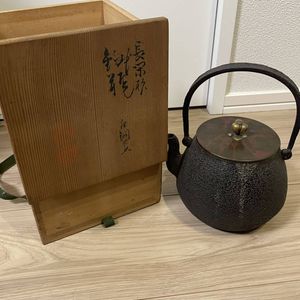 A460 【金寿堂 雨宮宗造】 菊紋 鉄瓶 水漏れ無し ｝＊ 金寿堂 鉄瓶のYahoo!オークション(旧ヤフオク!)の相場・価格を見る