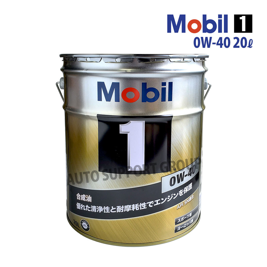 ま*ひ様 モービル1　Mobil1 SP　0W-40 　8L 最新 モービル1 mobil1 0w-40 エンジンオイル 【公式通販】