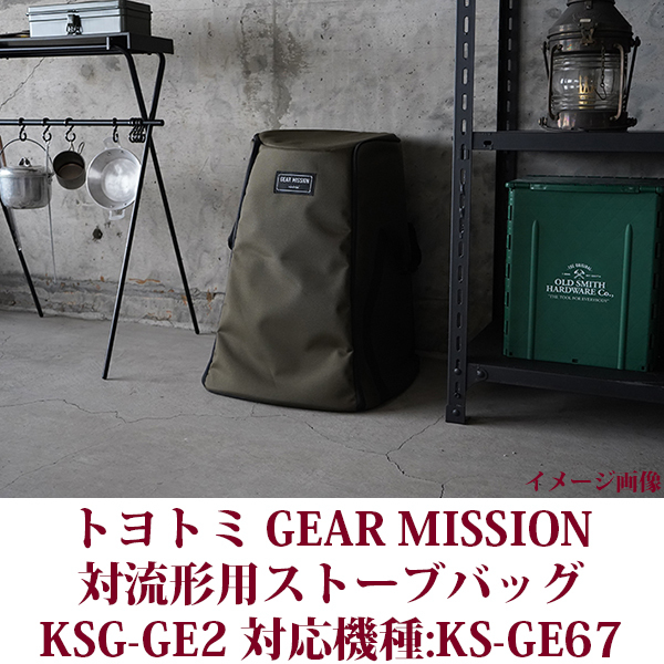 未開封 KS-GE67(T) トヨトミギアミッション コヨーテ 冬キャンプ