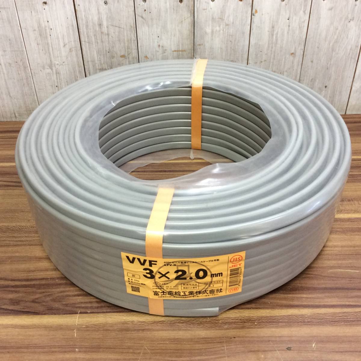 WH-7071】未使用 富士電線 VVF 3x2.0 製造年月日 2022年3月 100m 黒白赤