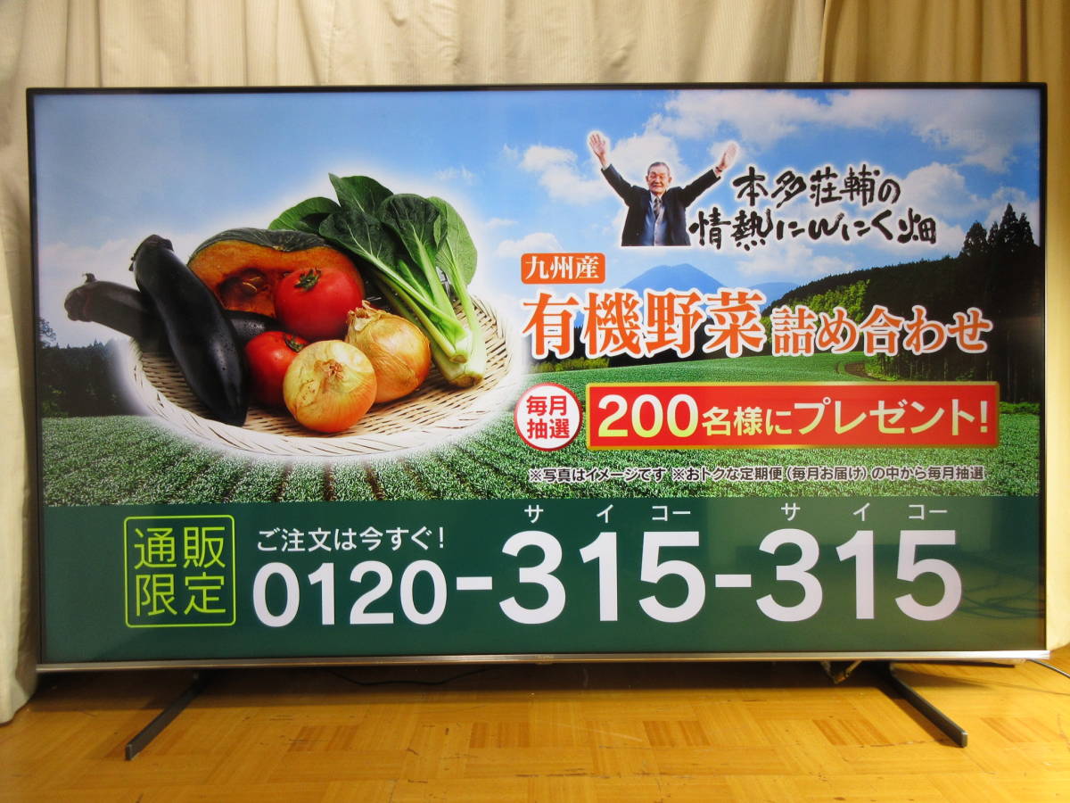 ハイセンス 85U7H 85V型 | 4K液晶テレビ 4Kチューナー内蔵 Hisense 