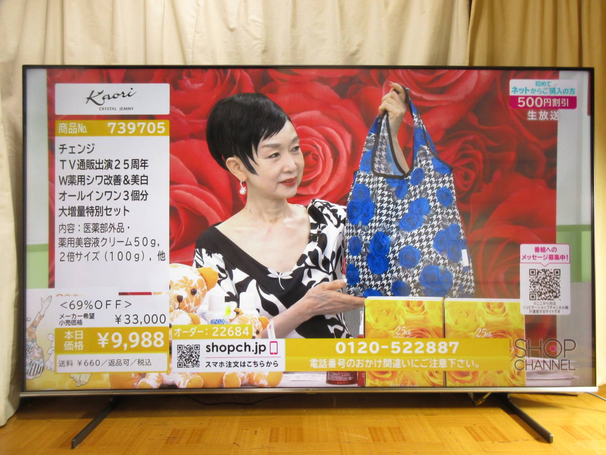 ハイセンス 85U7H 85V型 | 4K液晶テレビ 4Kチューナー内蔵 Hisense 