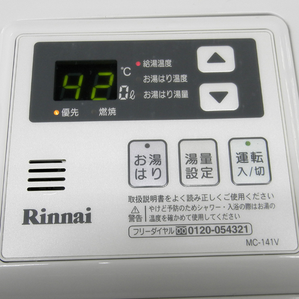 札幌市内近郊限定 LPガス リンナイ ガス給湯器 RUX-V1615FFUA-E 16号 