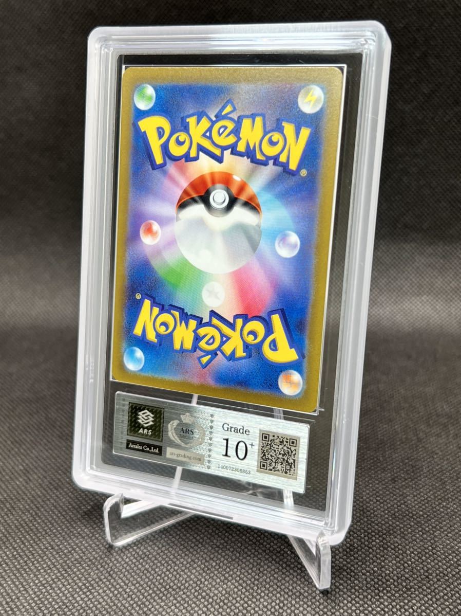 ルギアV SR ARS鑑定10