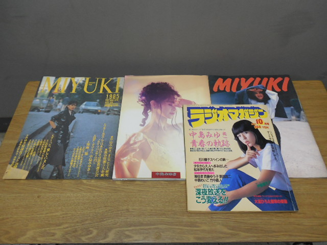 中島みゆき・1980年代・雑誌4冊まとめてにて (ミュージシャンの本