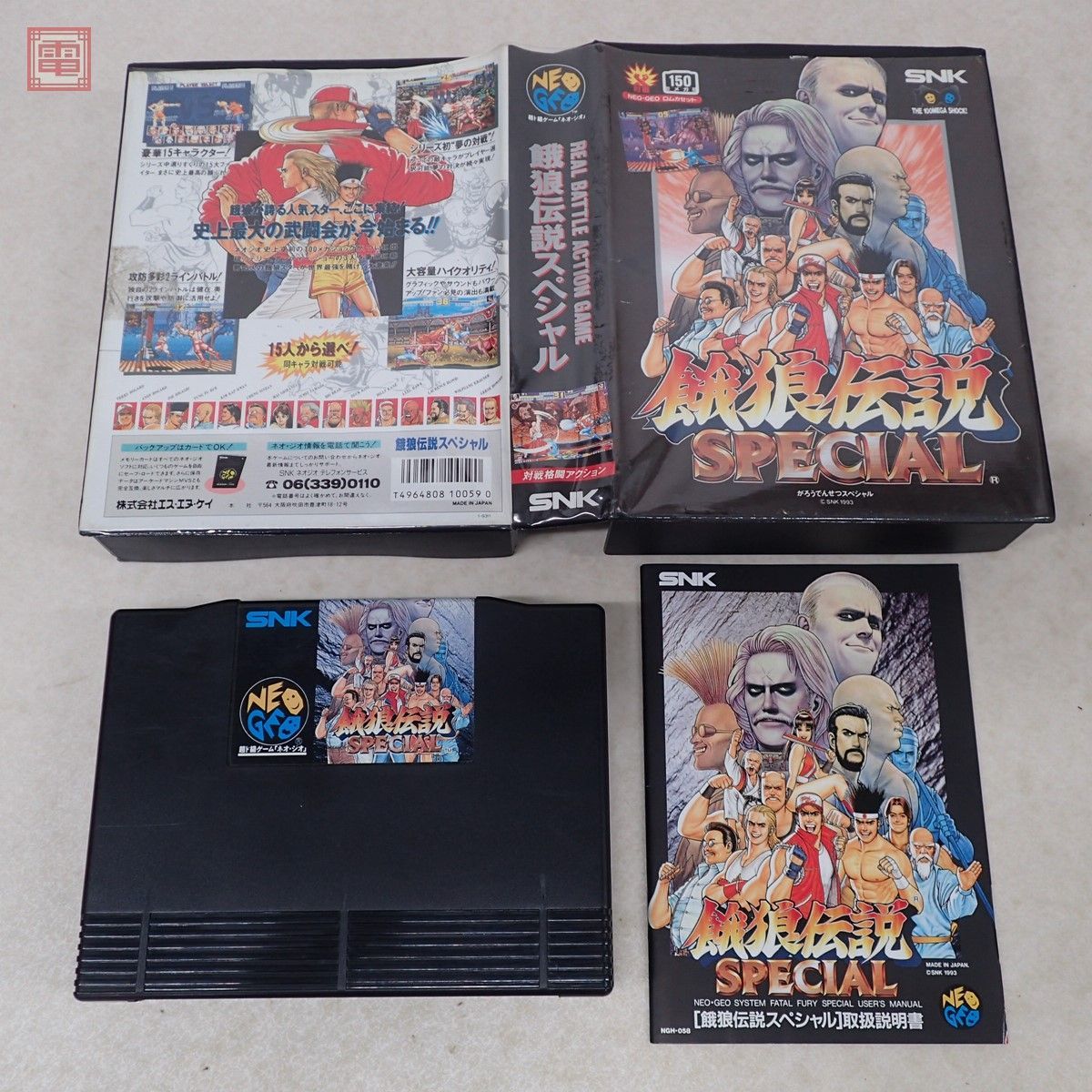 SNK ネオジオ本体 NEOGEO 箱説付【動作確認済】 （NG ネオジオROM 餓狼 