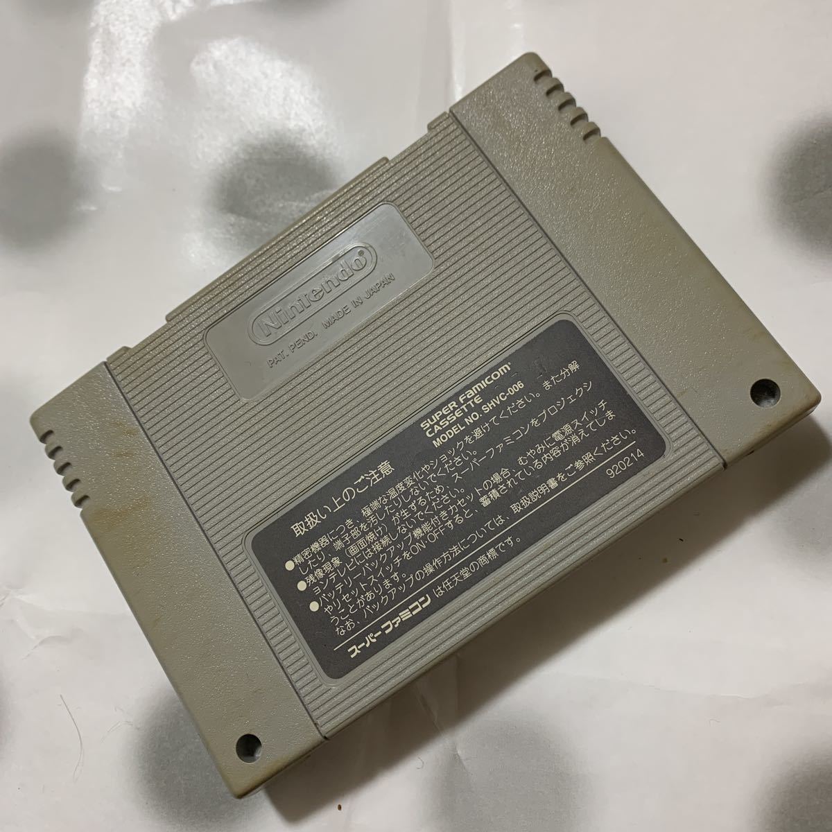 任天堂 SFC スーパーファミコン カセット スーパーファミコンソフト