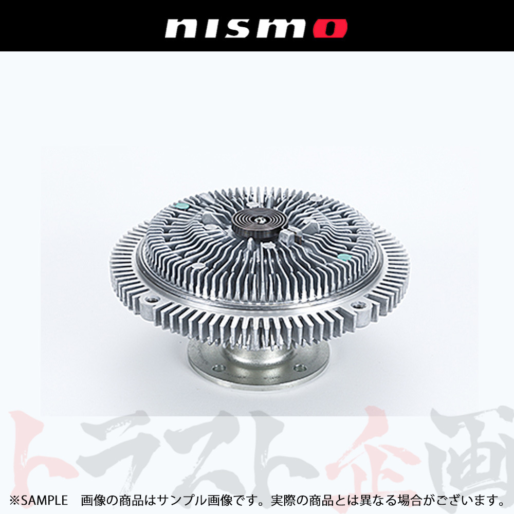 即納 NISMO ニスモ ヘリテージ カップリングファン Assy スカイライン