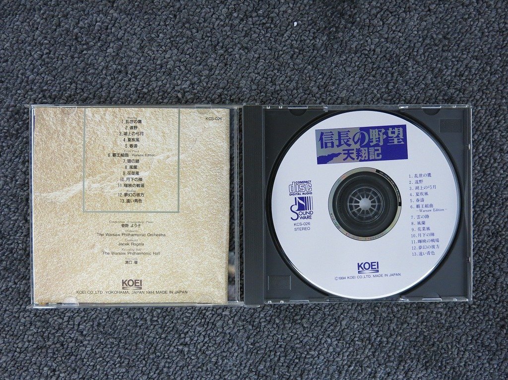 期間限定セール コーエー koei PC9800シリーズ用ソフト 信長の野望
