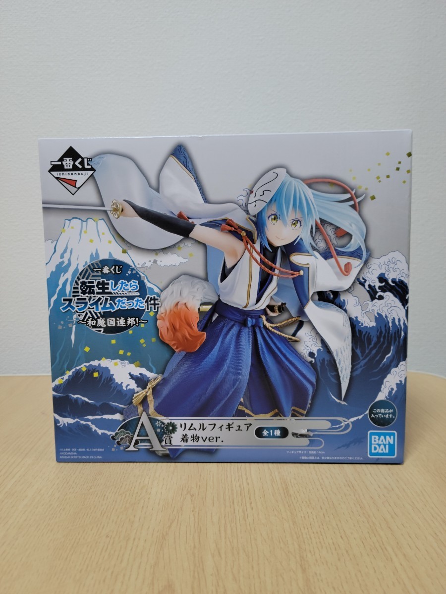 一番くじ 転生したらスライムだった件 和魔国連邦! A賞 リムル 着物ver. 転スラ