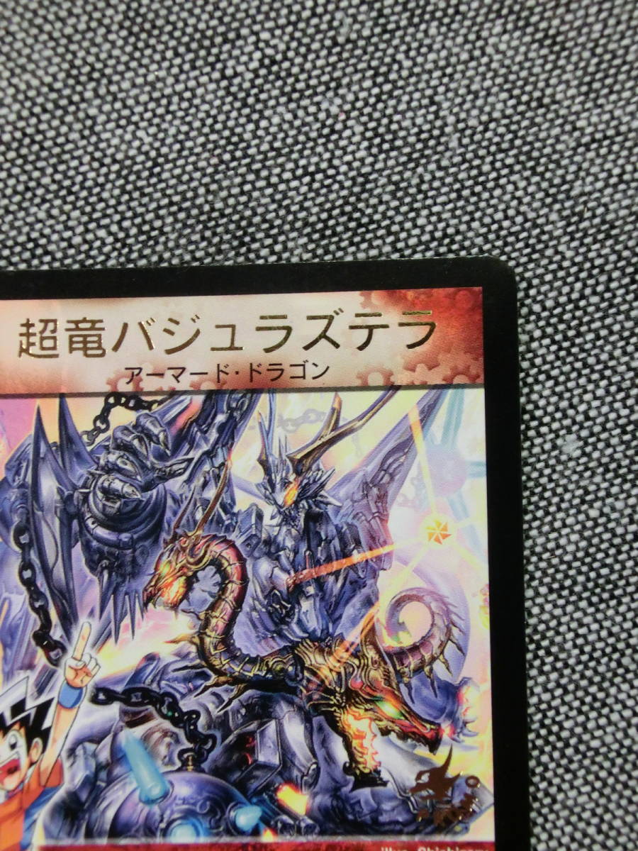 デュエルマスターズ 超竜バジュラズテラ 美品 P55/Y7 プロモ 