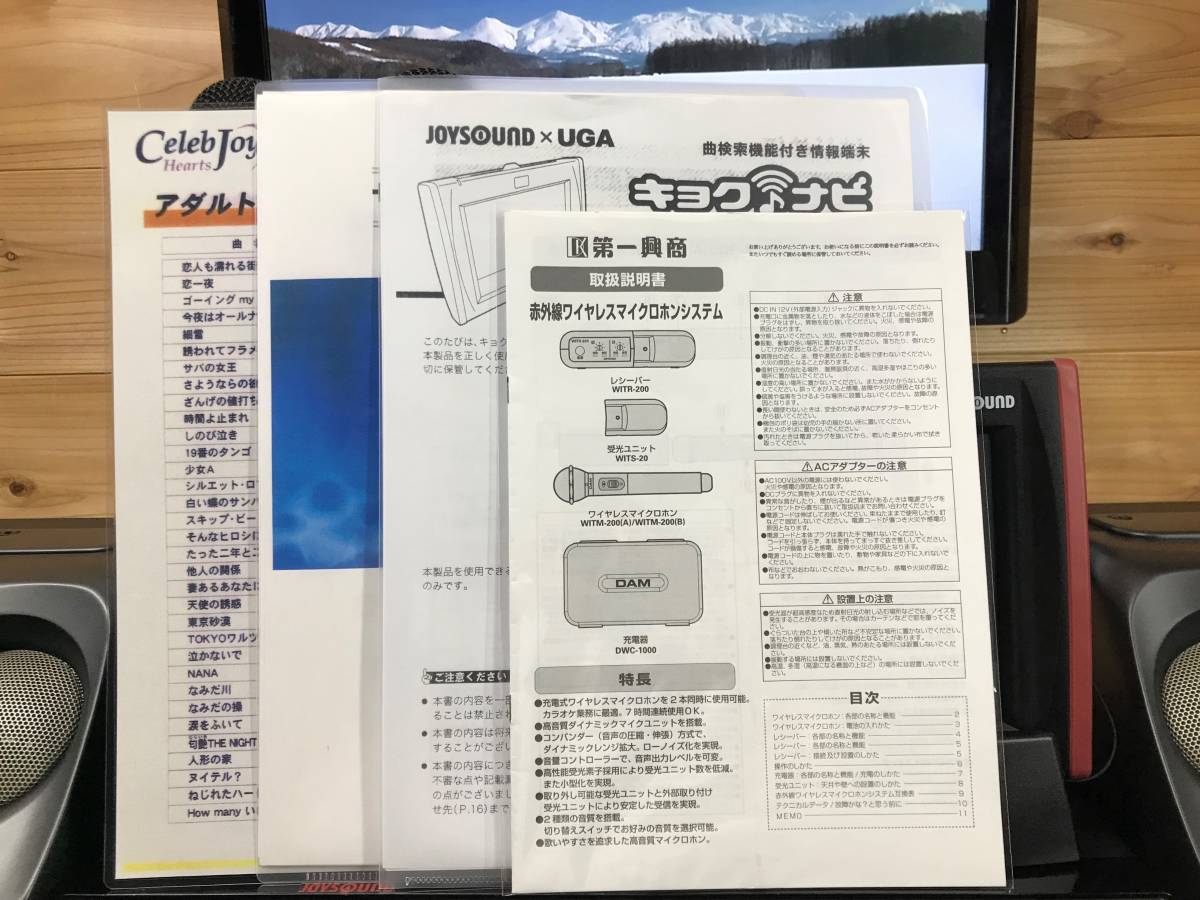 美品 JOYSOUND JS-WX クロッソ (ご家庭で使用可能) 簡単操作で無制限に