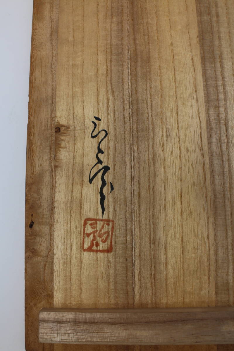 o 良好 名人 橋田与三郎 九谷細密赤絵 花瓶 共箱 高さ45㎝ 重さ7.2kg