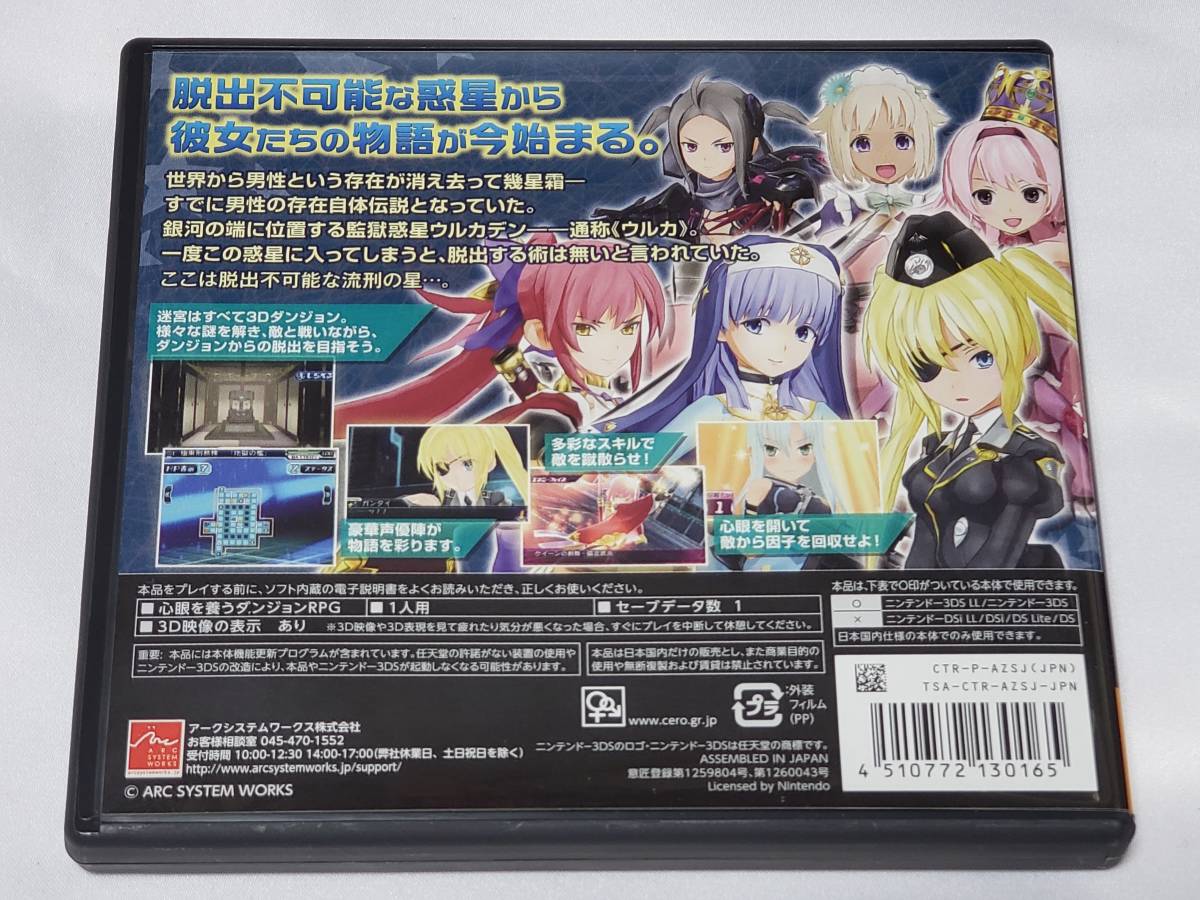 1円スタート ニンテンドー3DS 星霜のアマゾネス(ニンテンドー3DS専用