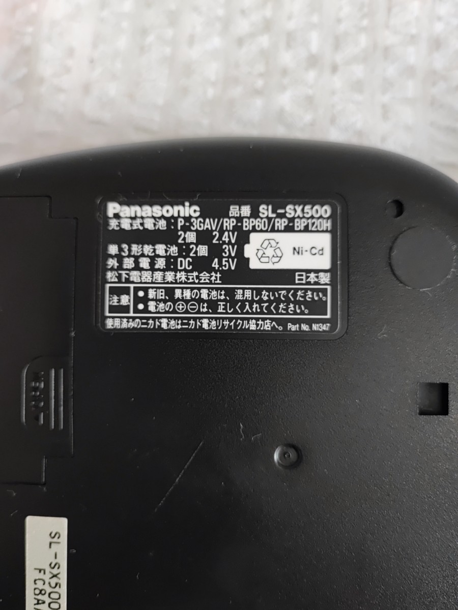 CDウォークマン まとめ Panasonic SL-SX500 SL-SX390Z SS-202 SL