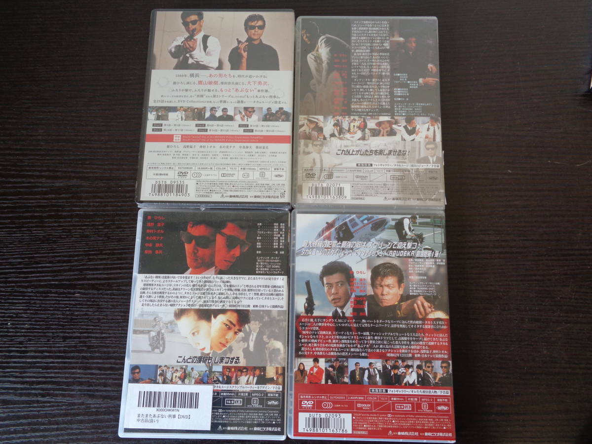 合計27枚セット「あぶない刑事」シリーズ DVD全巻セット 舘ひろし⁄柴田恭兵