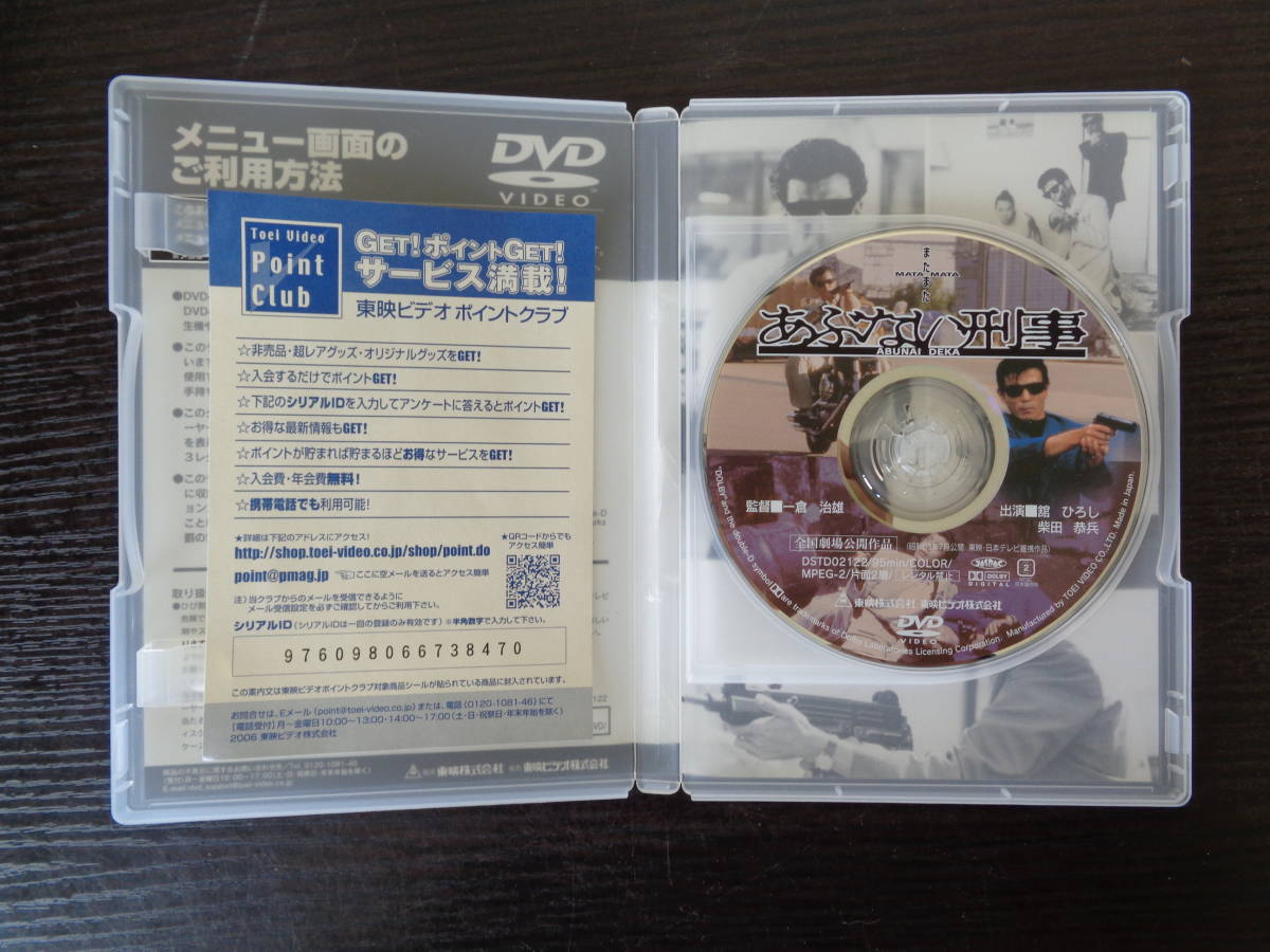 合計27枚セット「あぶない刑事」シリーズ DVD全巻セット 舘ひろし⁄柴田恭兵