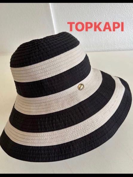 ★トプカピ　TREASURE TOPKAPI 折りたたみ バイカラー　ツバ広　ハット