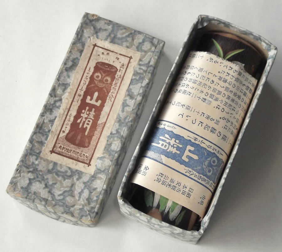 昭和 レトロ 郷土玩具 山精 藤本水丁 上州 群馬県 奥利根 尾瀬 民芸品