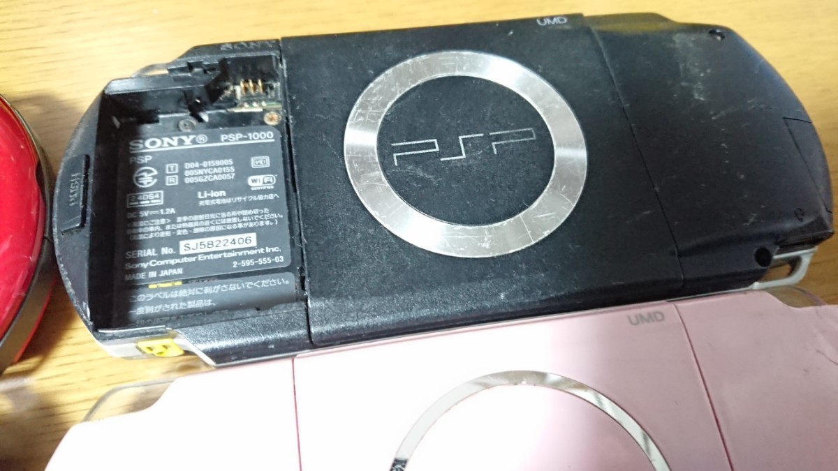 PSP本体 SONY ソニー PSP 1000 2000 3000 ジャンク 画面割れ 部品取り 