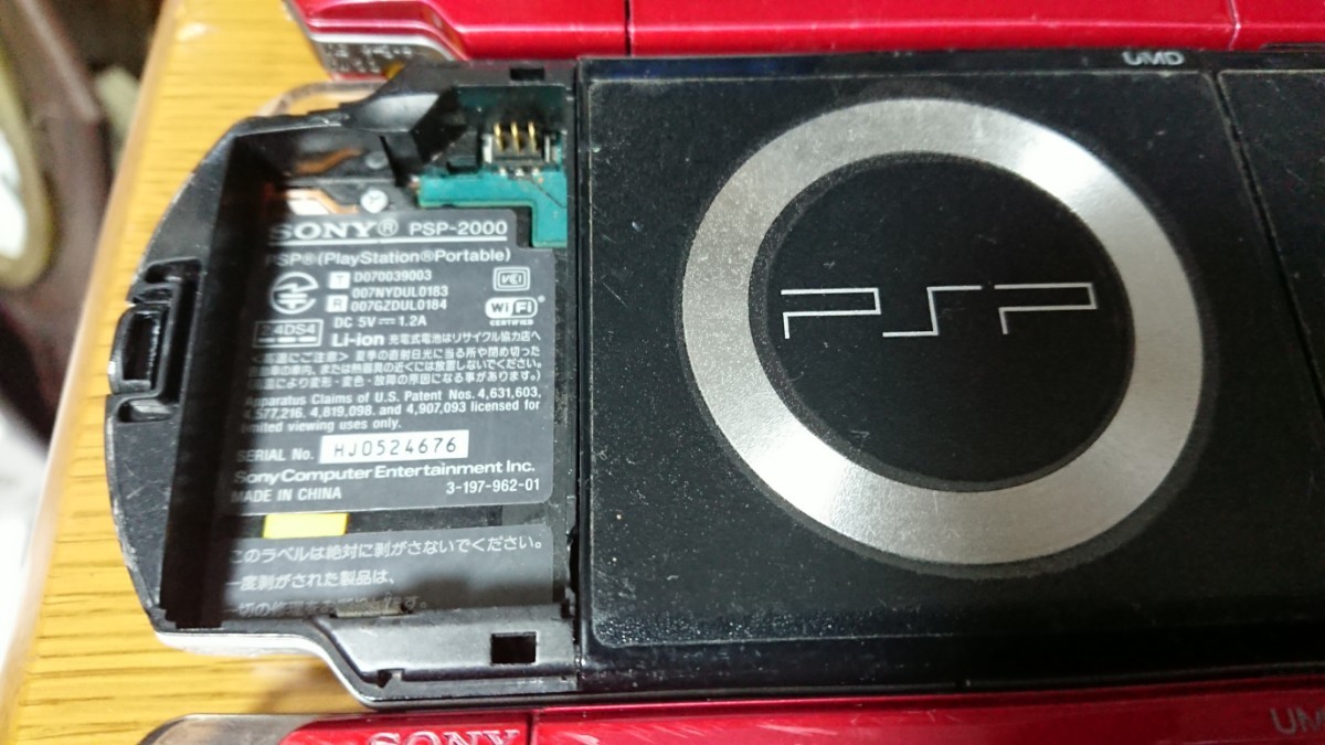 PSP本体 SONY ソニー PSP 1000 2000 3000 ジャンク 画面割れ 部品取り 