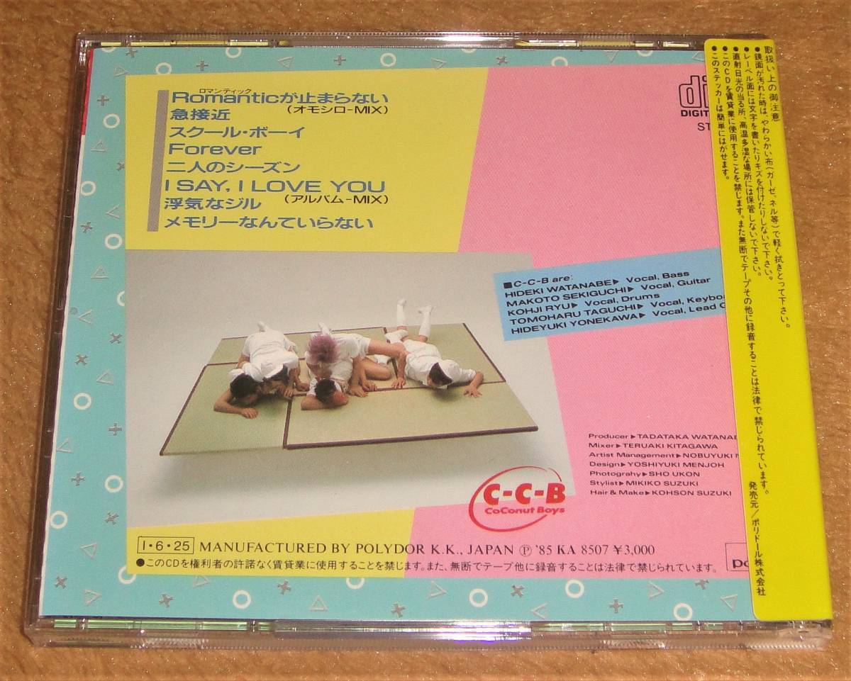 シール帯付きCD☆C-C-B／すてきなビート（H30P-20024） Romanticが 