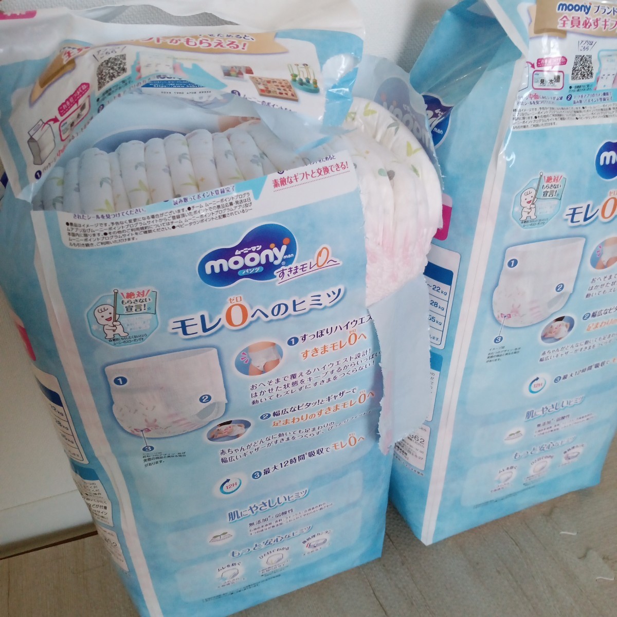 新品未使用】ムーニーマン Lサイズ 女の子用 パンツタイプ 9kg〜14kg 