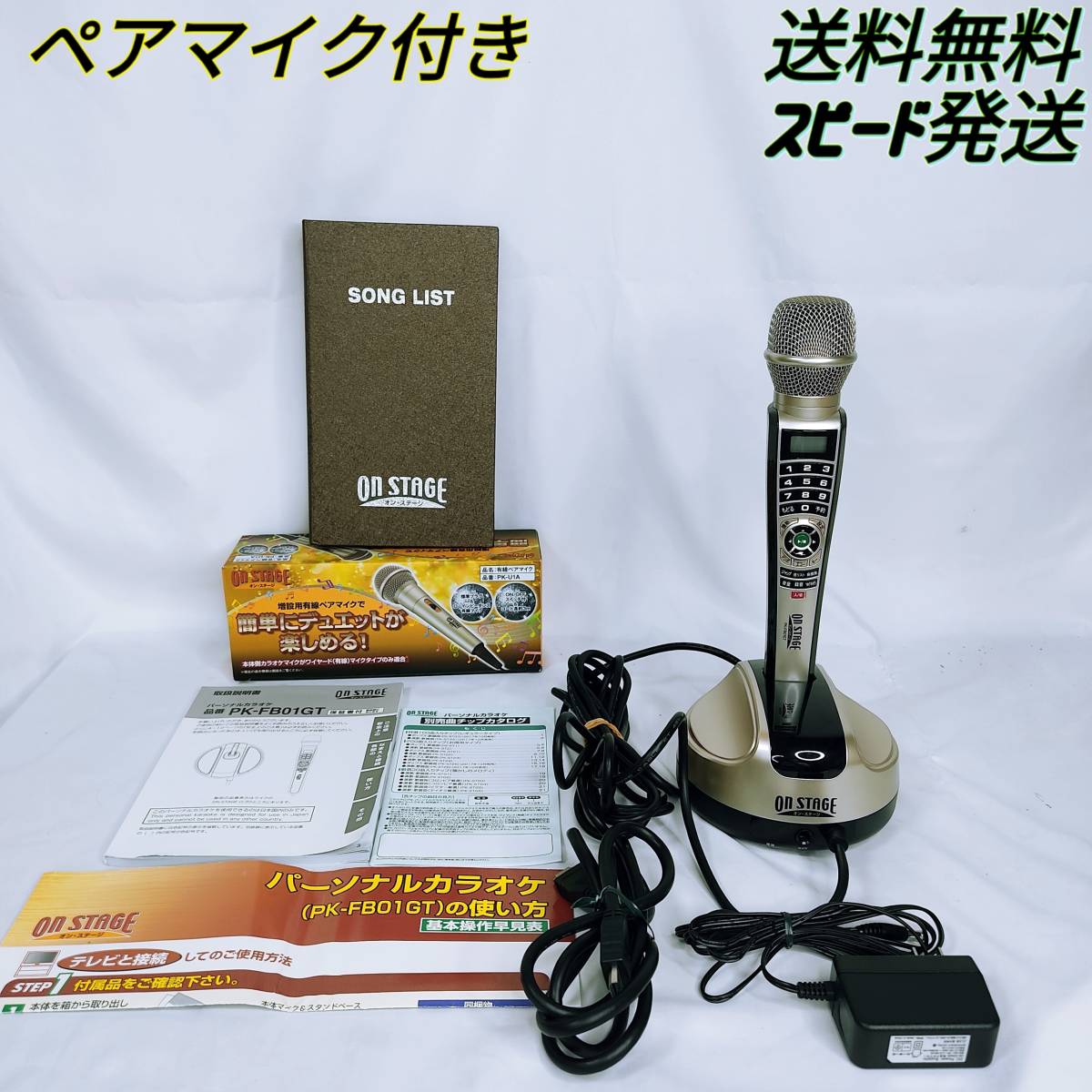 低価，人気セール】 HDMI対応カラオケ ON STAGEオンステージ PK