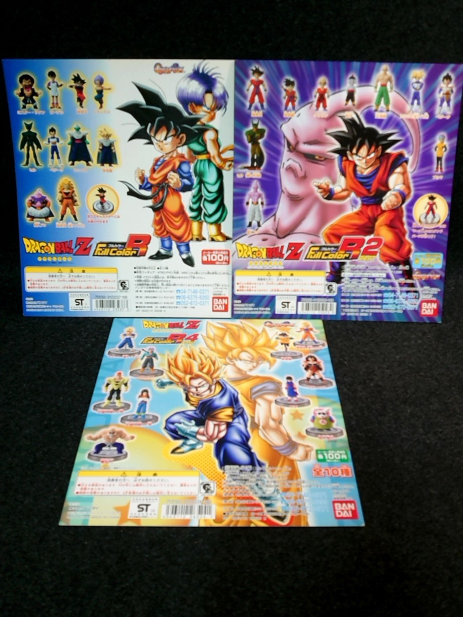 DRAGON BALL 当時物