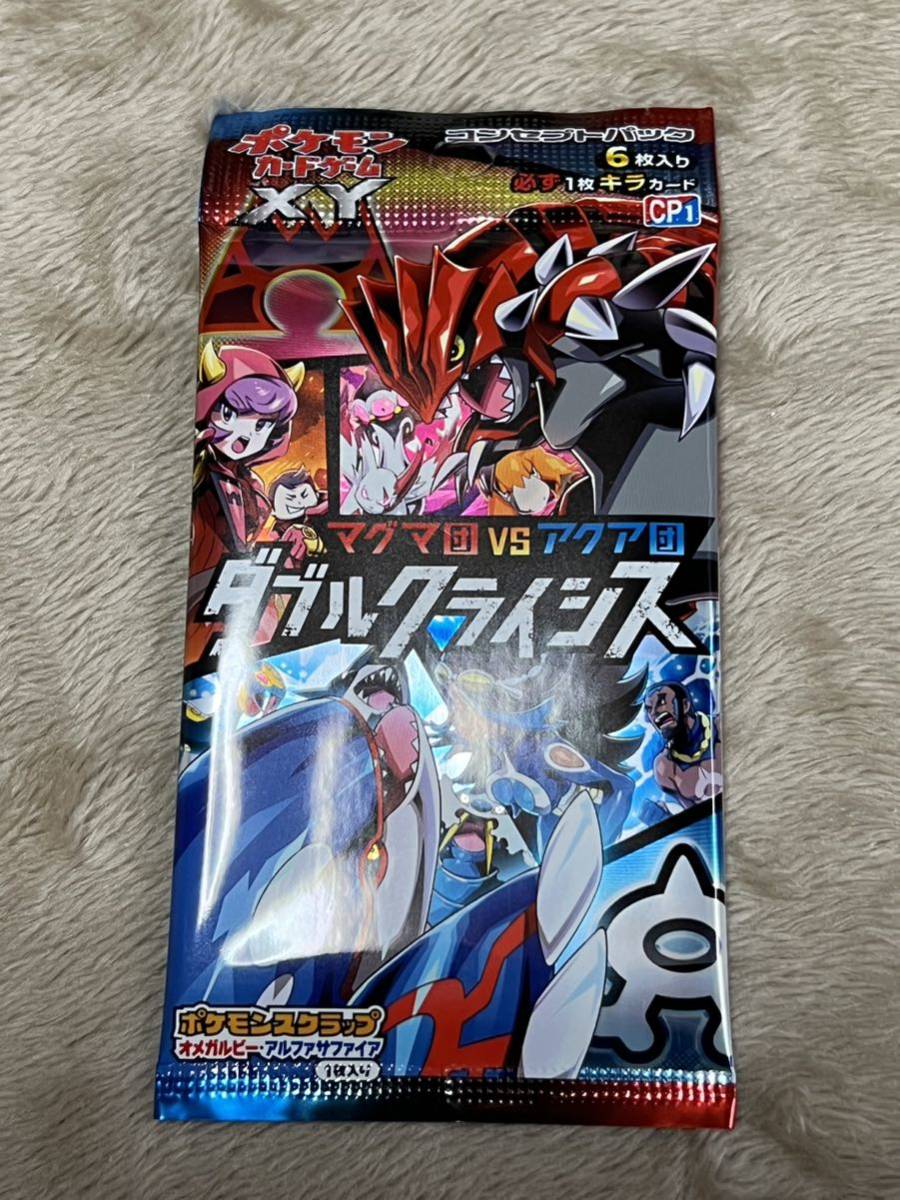 ポケモンカードゲーム　ダブルクライシス　絶版　未開封パック ダブルクライシス 1ED 未開封パック 絶版パック ポケモンカードゲーム
