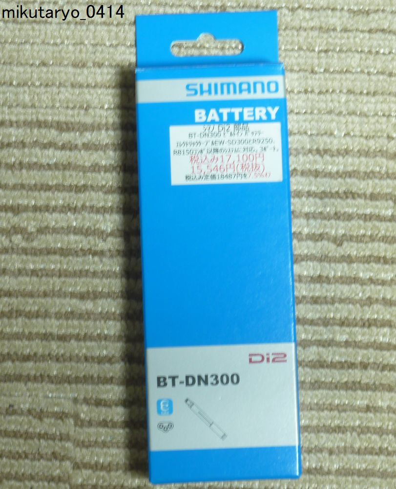 シマノ BT-DN300 Di2 バッテリー 未使用 shimano Di2 BT-DN300 SHIMANO