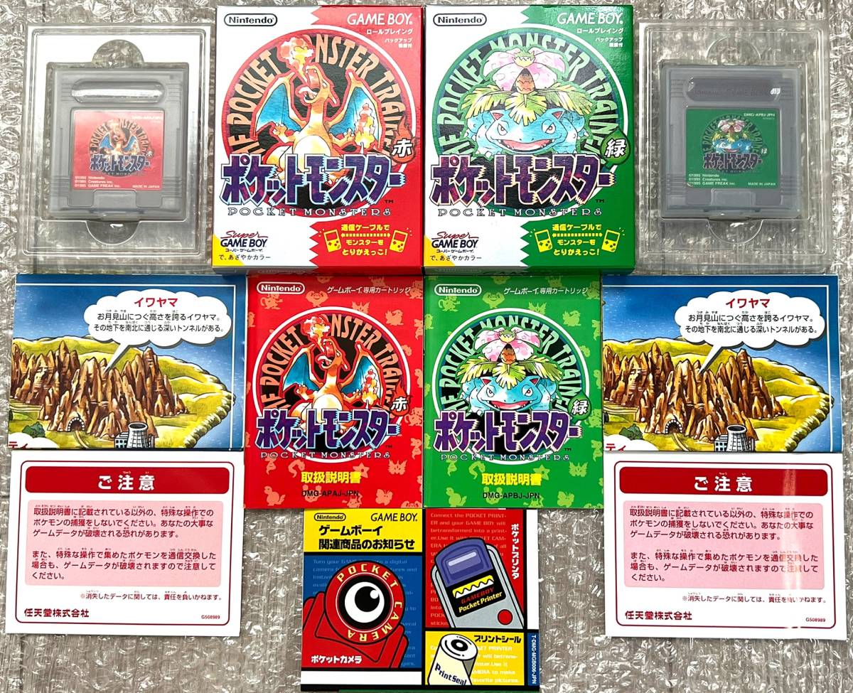 ポケモンセンター限定 ゲームボーイカラー 本体 金銀記念バージョン+ 