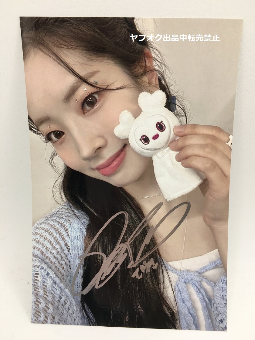 TWICE ダヒョン直筆サイン 【公式通販】