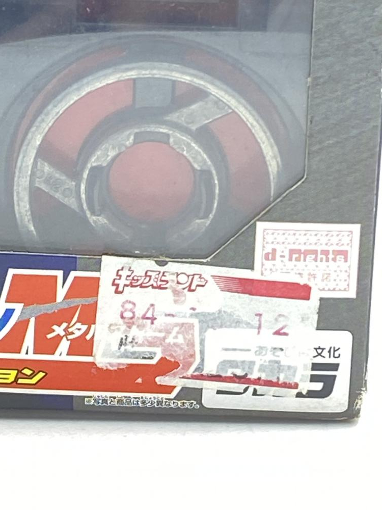 中古】MA-01 ベイブレードドラグーンMS アルティメットバージョン 爆転
