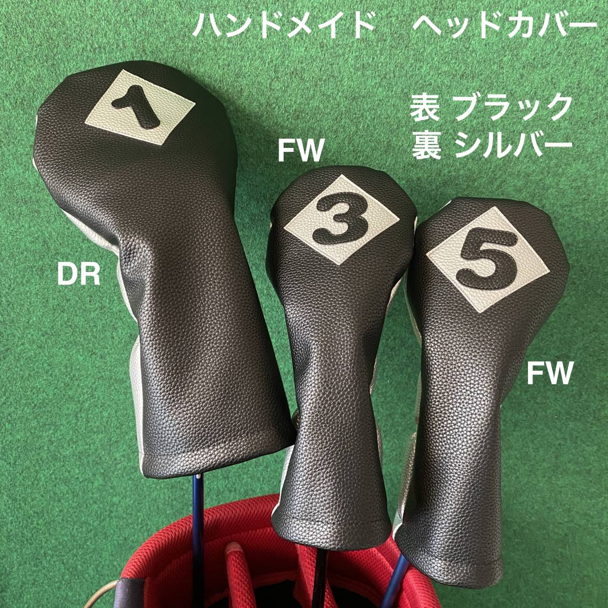 激安大特価，お買い得 全国 ハンドメイド 1 ３ ５ ヘッドカバー3点 ブラック&times;シルバー フェイクレザー/合皮 /ドライバー/フェアウェイウッド(ウッド用)｜売買されたオークション情報、yahooの商品情報をアーカ ヘッドカバー