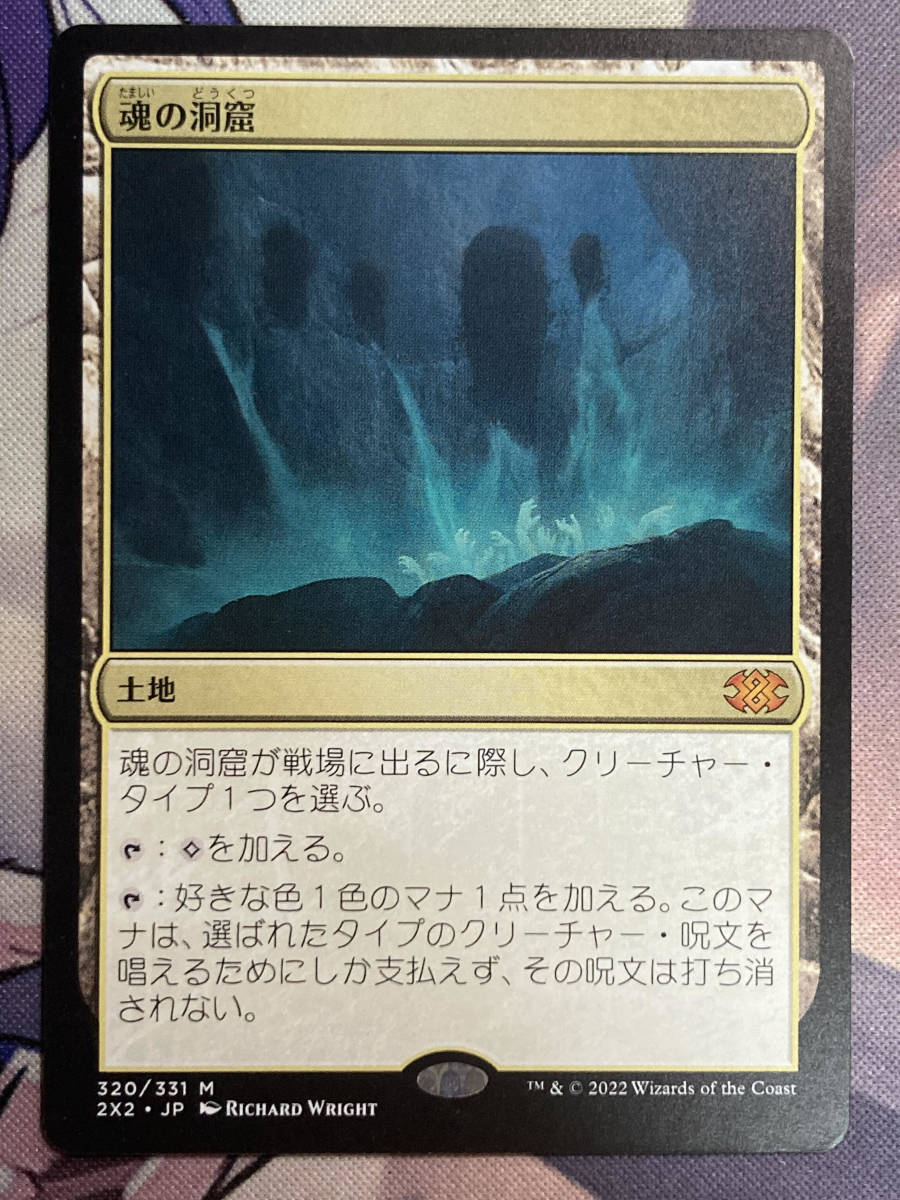 MTG cavern of soul⁄魂の洞窟 LCI EN拡張foil MTG cavern of soul⁄魂