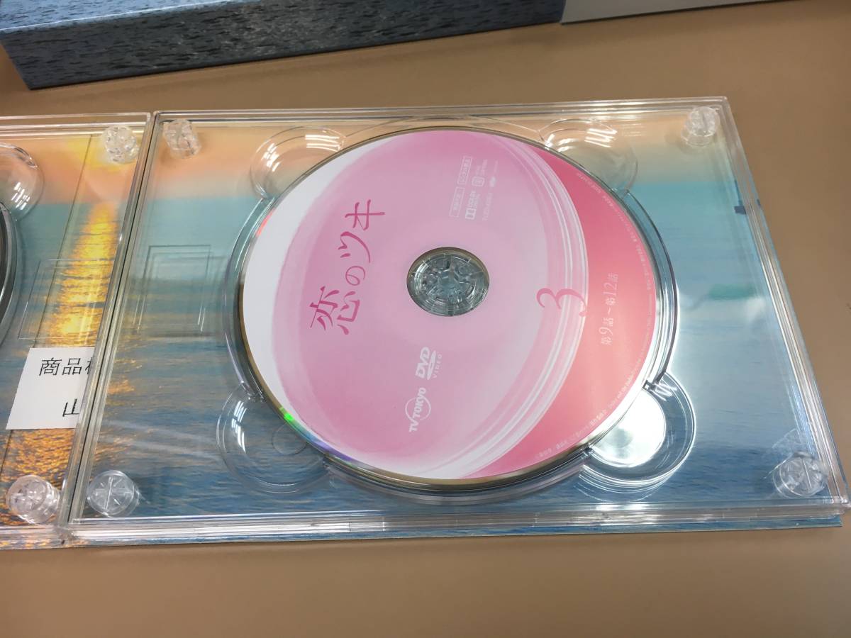 S017[PK](DVD-BOX) 中古 恋のツキ ※DVD4枚組 6/19出品