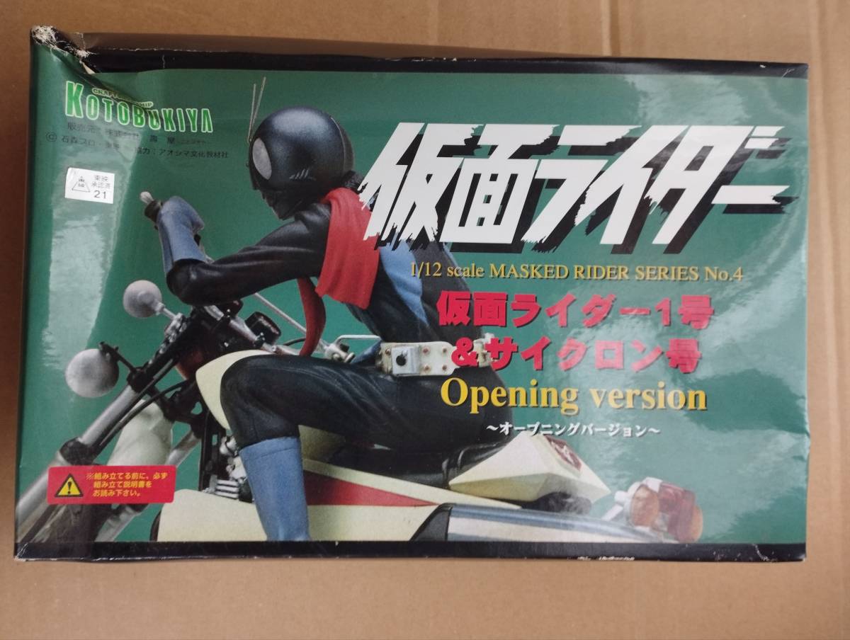 Fire Express RB 6.ファイヤーエクスプレス 1W用 希少 Fire Express RB