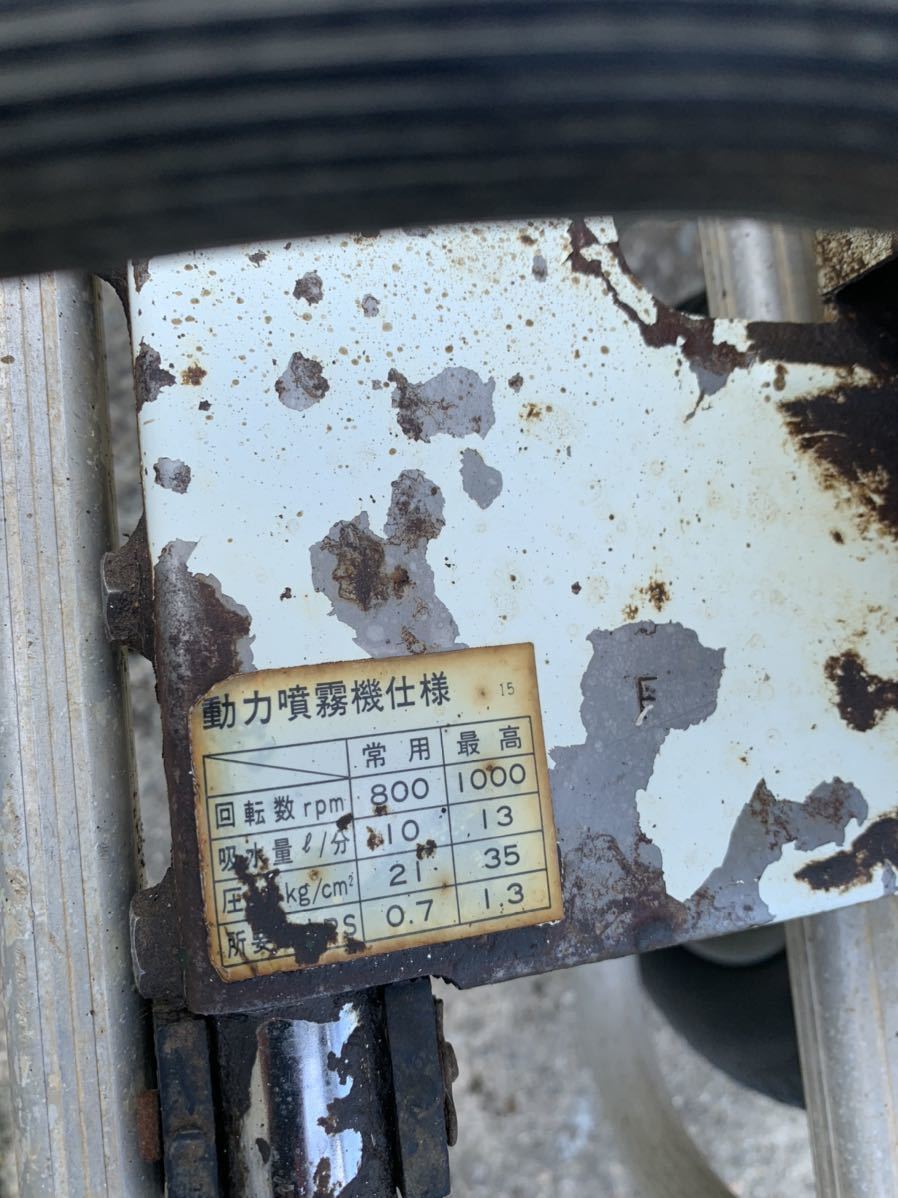 丸山 動噴 MS153動力噴霧器 エンジン クボタ GS130-2G ジャンク(噴霧器