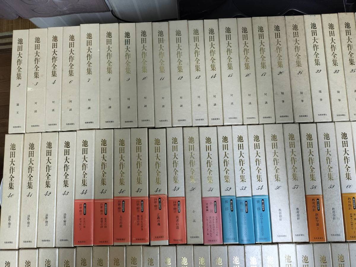 池田大作全集 124巻セット 聖教新聞社 創価学会 直接引き渡し 池田大作全集