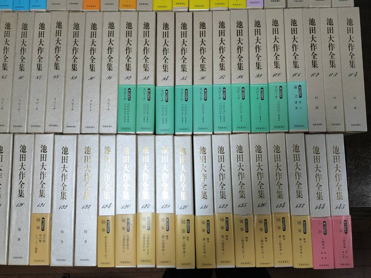 池田大作全集 124巻セット 聖教新聞社 創価学会 直接引き渡し 池田大作全集