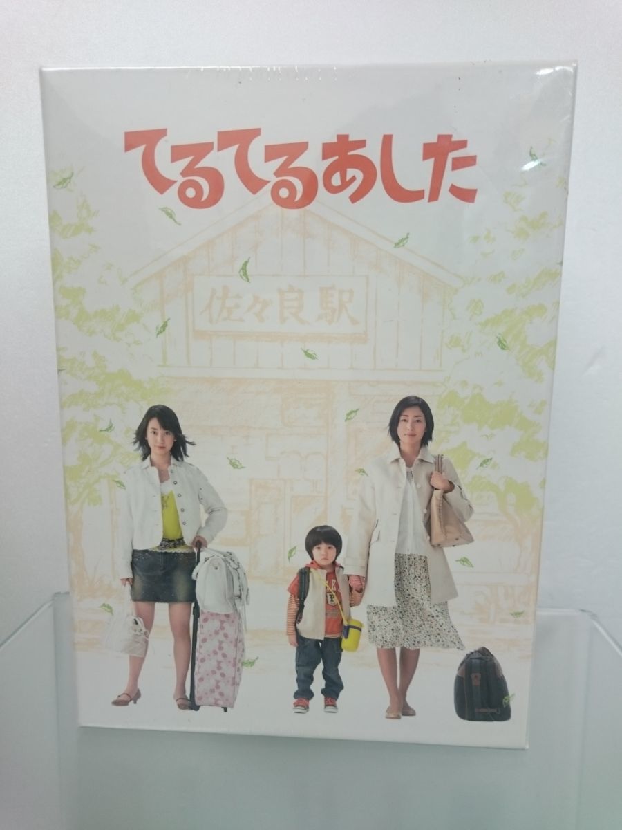DVDBOX / てるてるあした / 出演：黒川智花、木村多江 / テレビ朝日  